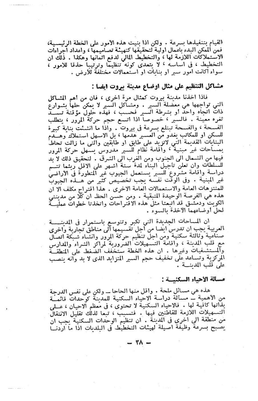 صفحة 38 - كتاب رقم 19