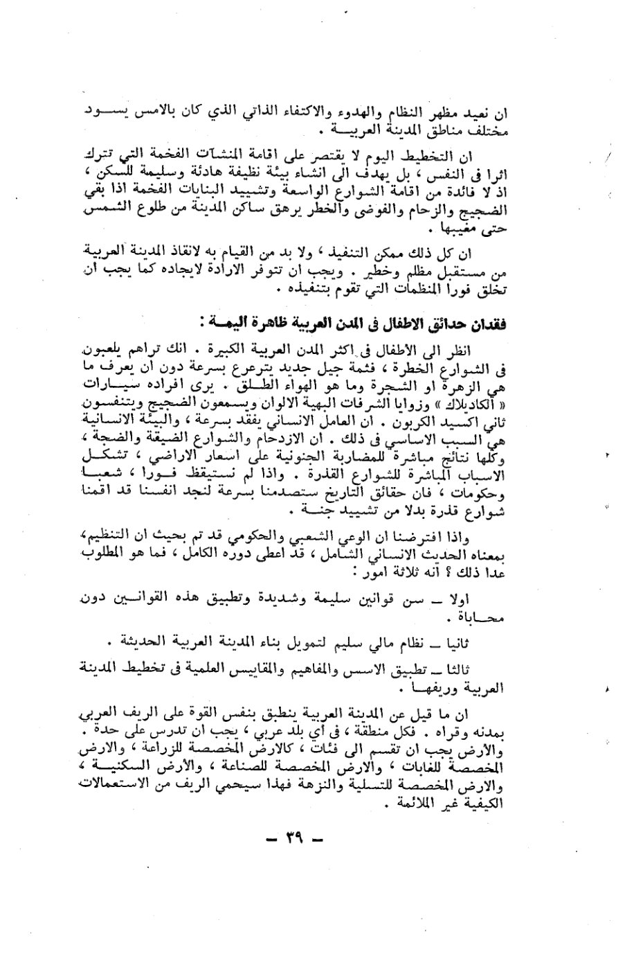 صفحة 39 - كتاب رقم 19
