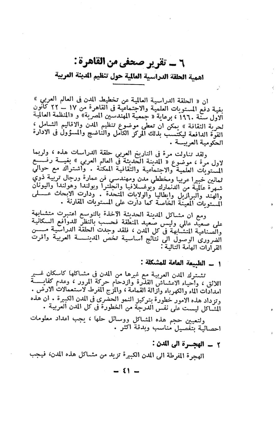 صفحة 41 - كتاب رقم 19