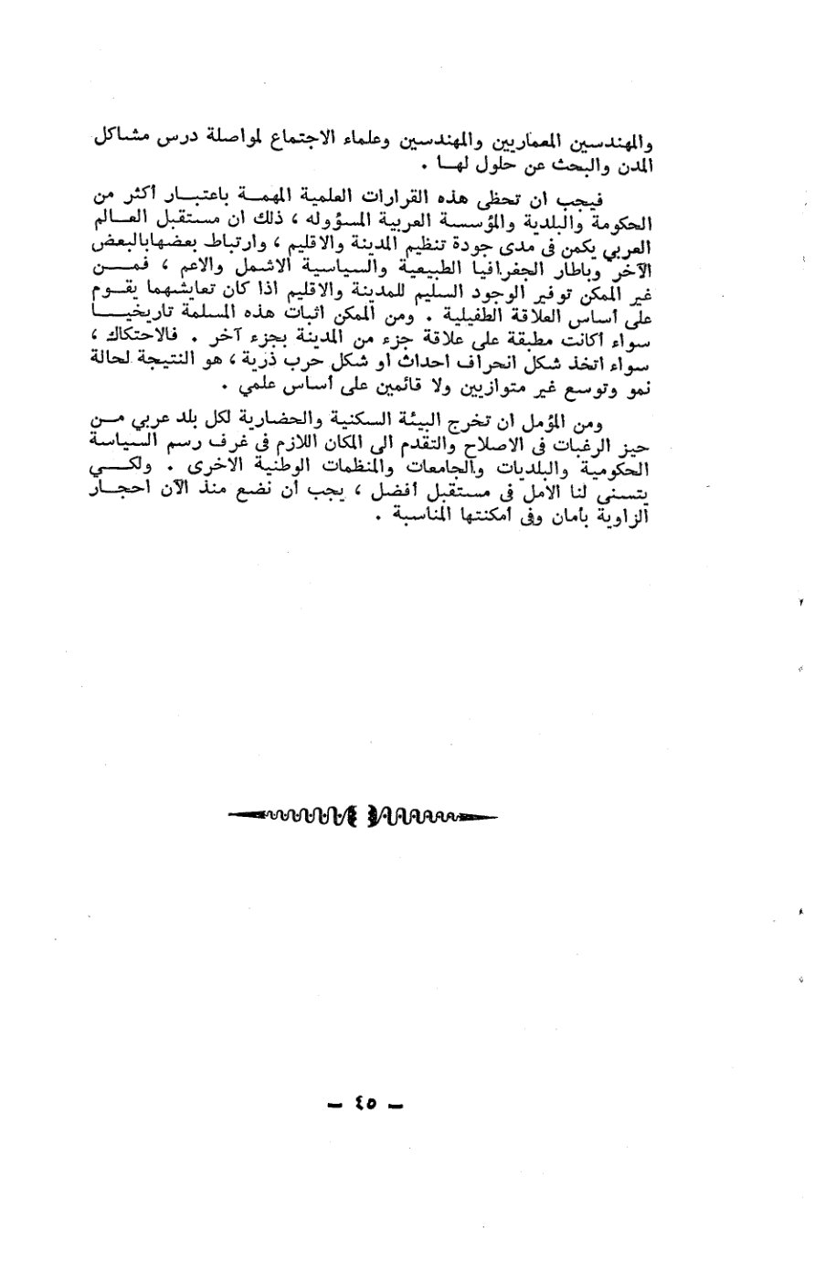 صفحة 45 - كتاب رقم 19