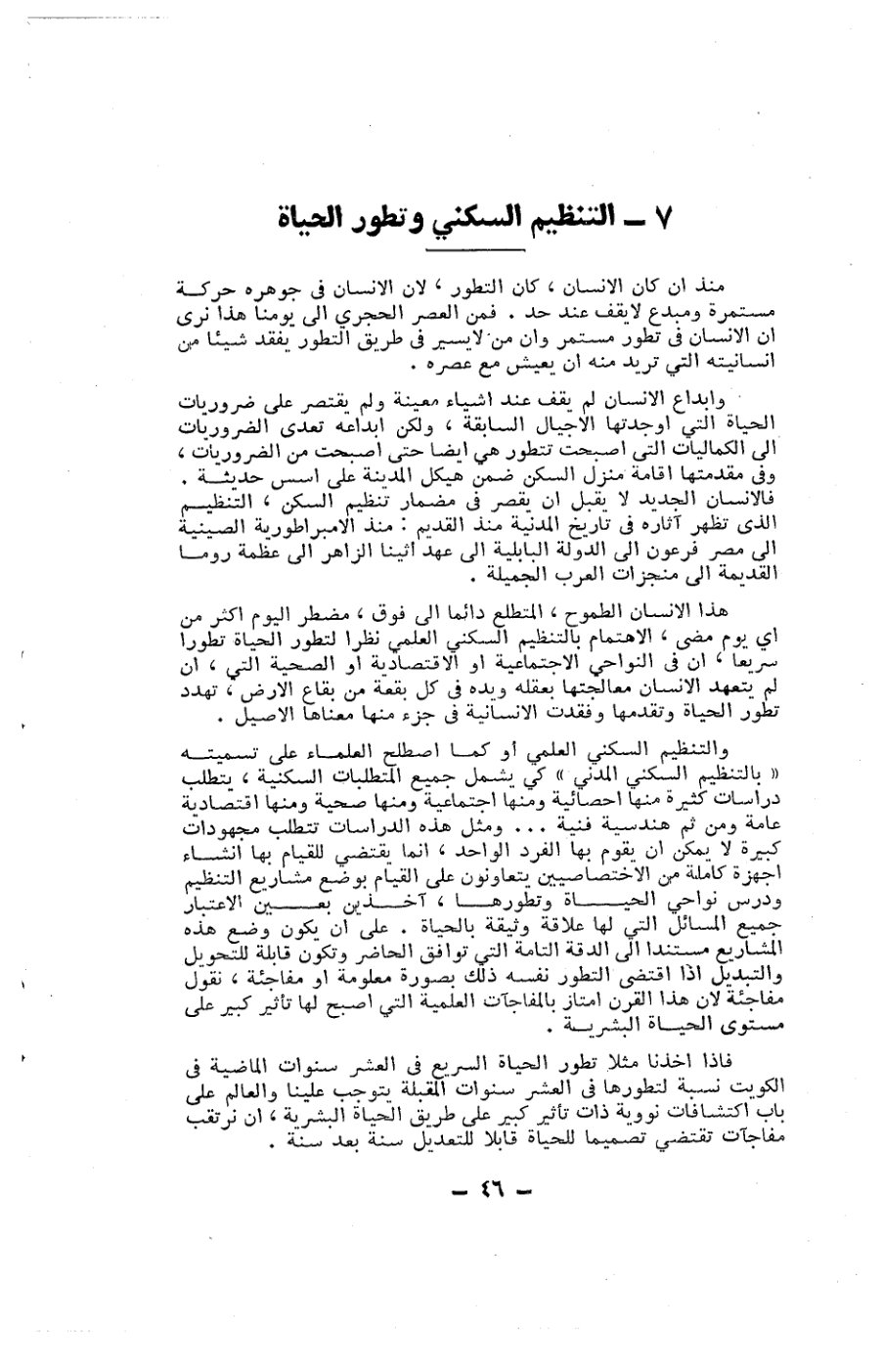 صفحة 46 - كتاب رقم 19
