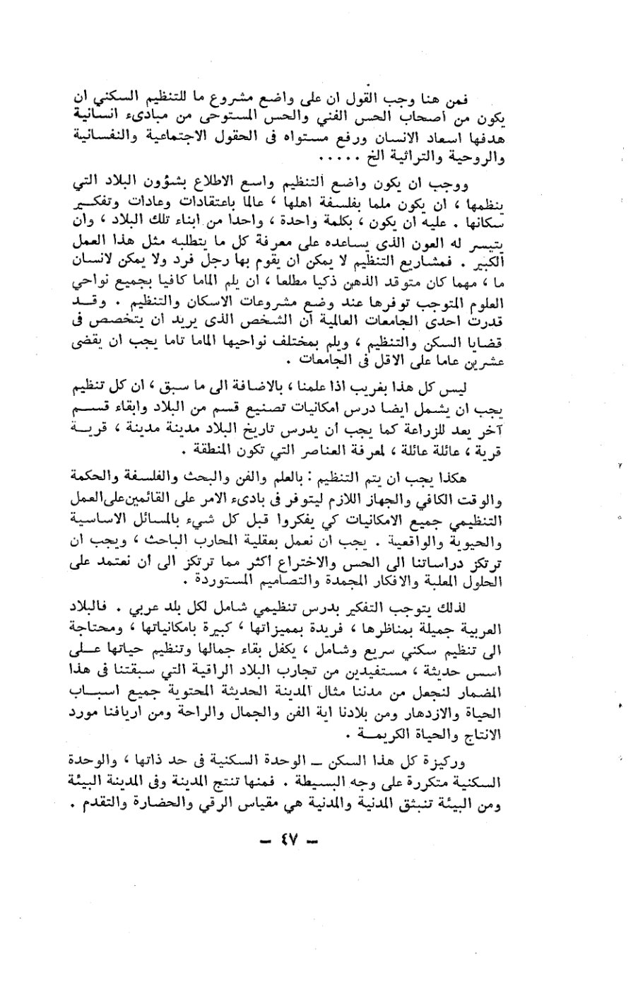 صفحة 47 - كتاب رقم 19