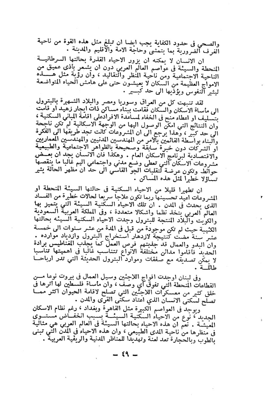 صفحة 49 - كتاب رقم 19