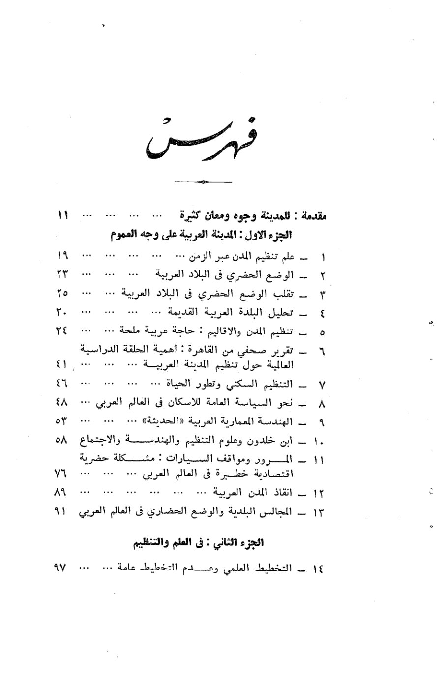 صفحة 5 - كتاب رقم 19