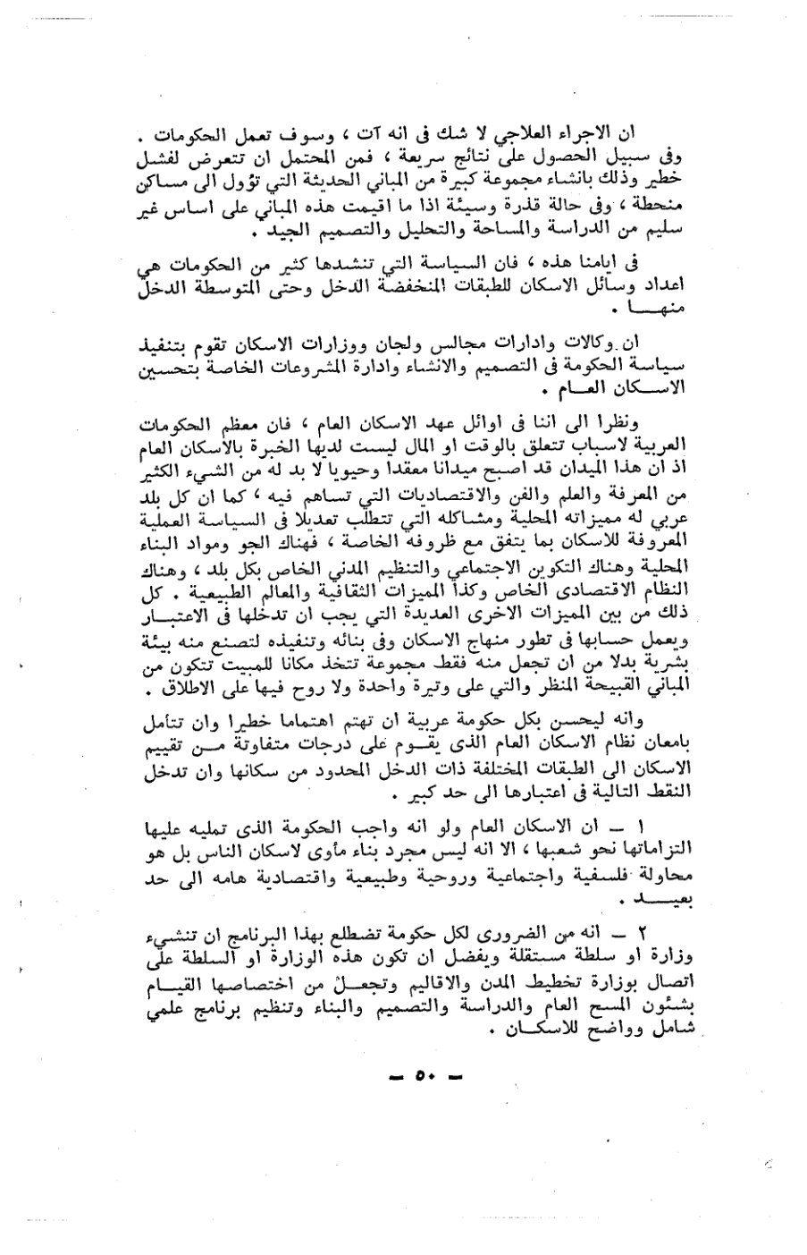 صفحة 50 - كتاب رقم 19