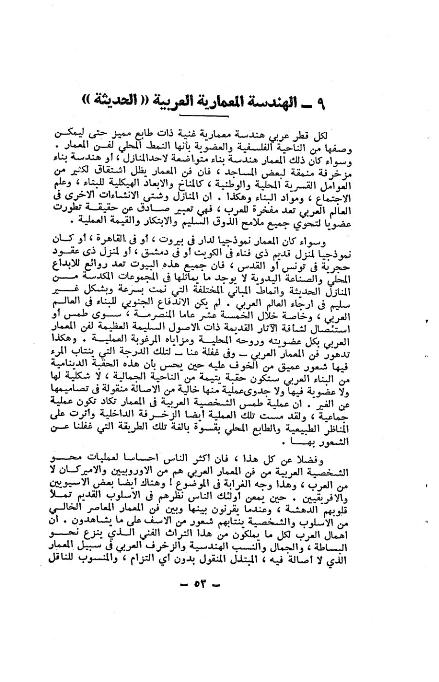صفحة 53 - كتاب رقم 19