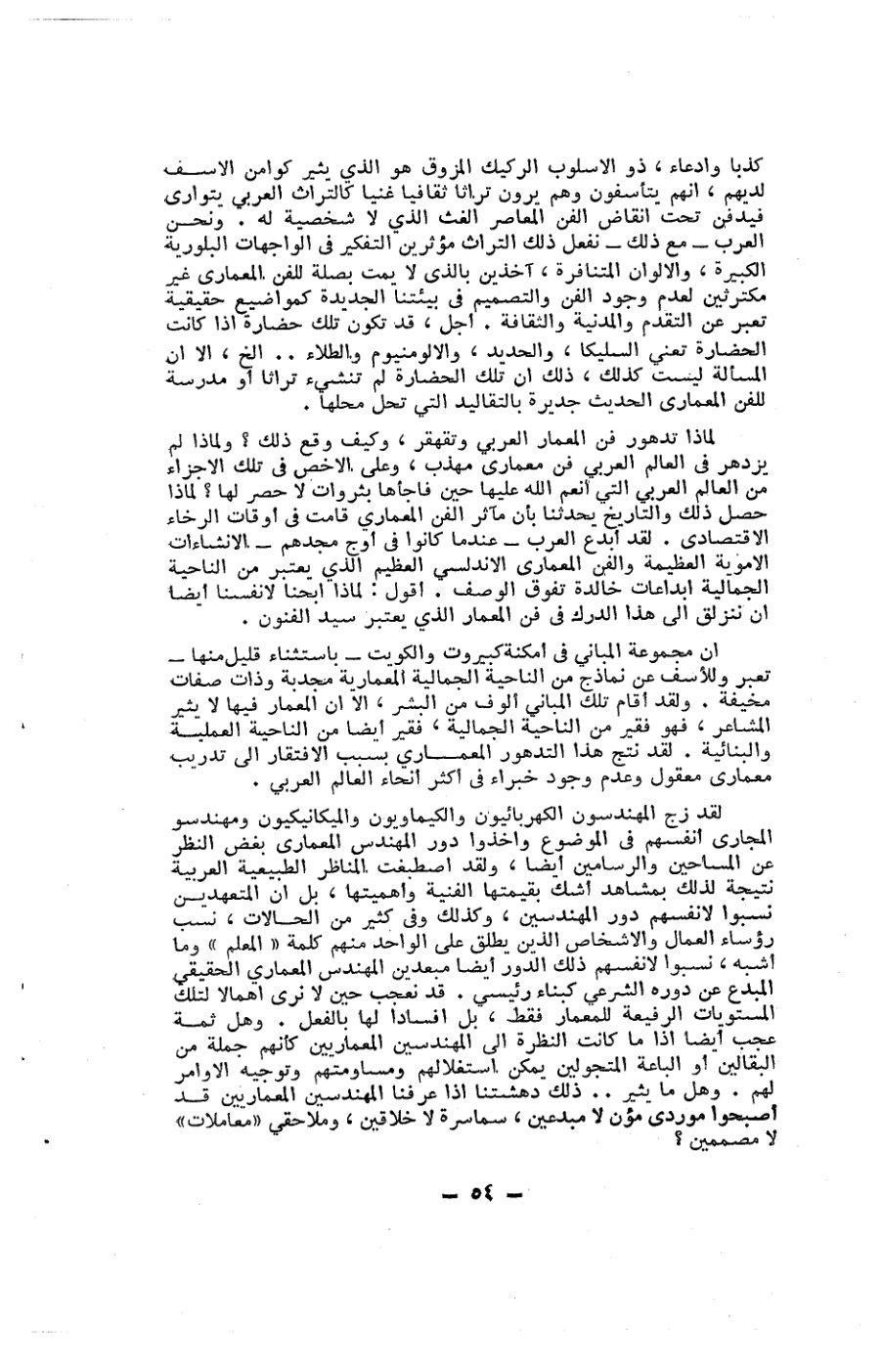 صفحة 54 - كتاب رقم 19