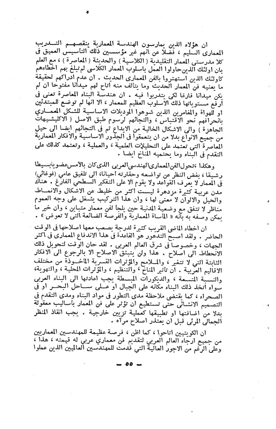 صفحة 55 - كتاب رقم 19