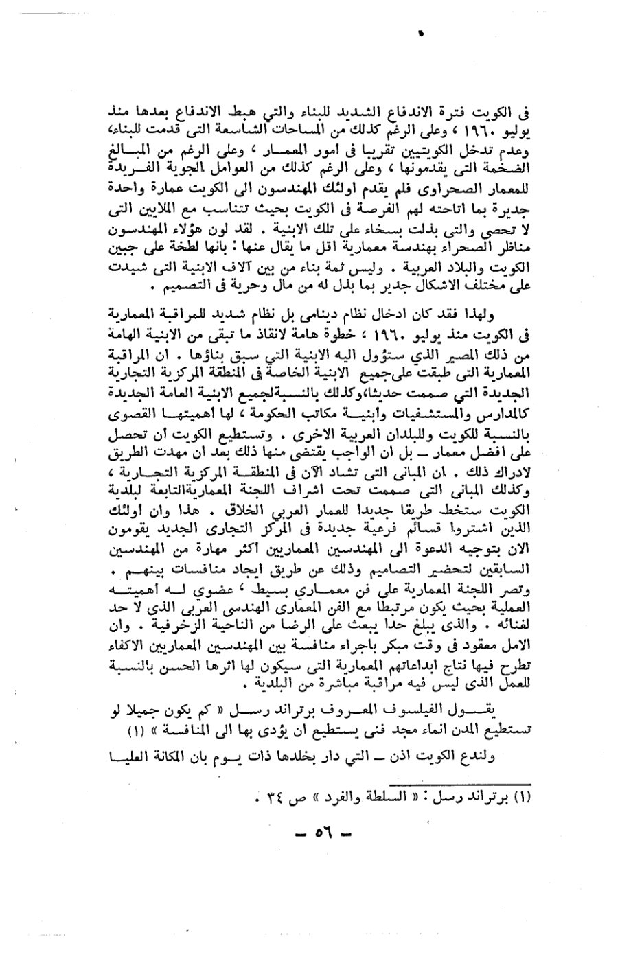 صفحة 56 - كتاب رقم 19