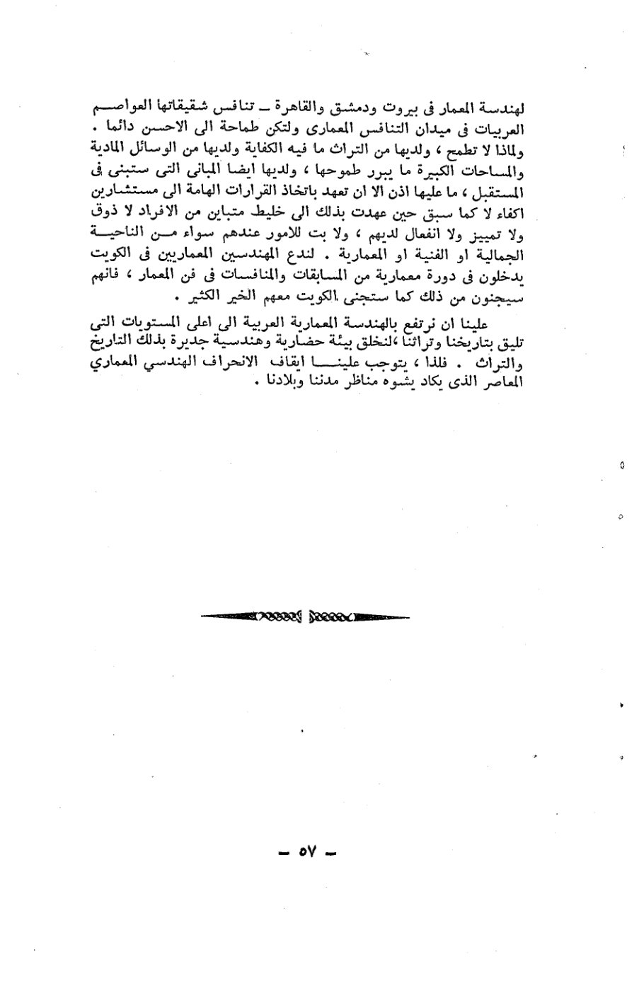 صفحة 57 - كتاب رقم 19