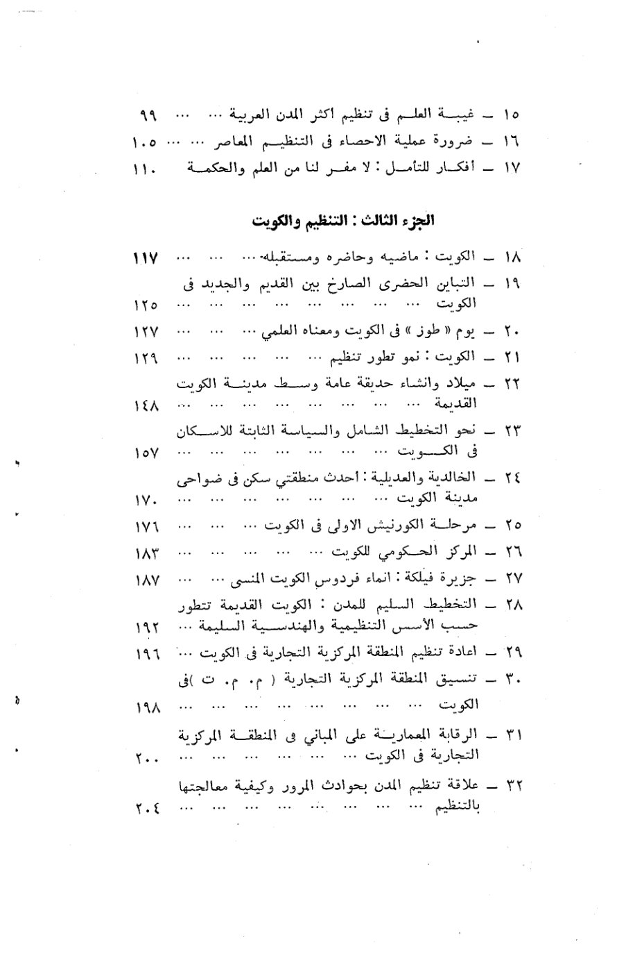 صفحة 6 - كتاب رقم 19