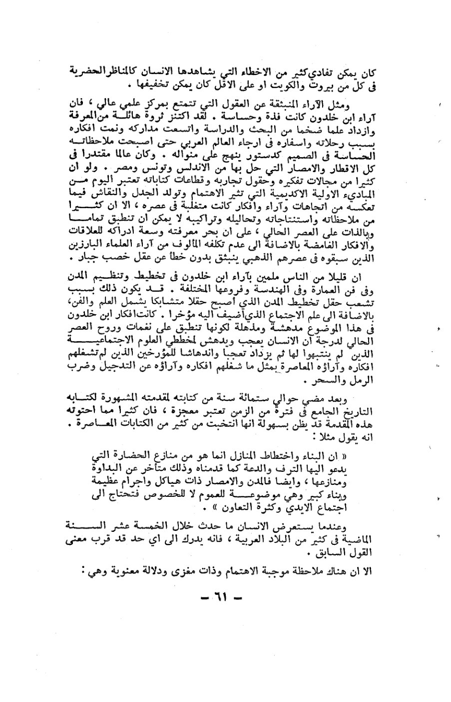 صفحة 61 - كتاب رقم 19