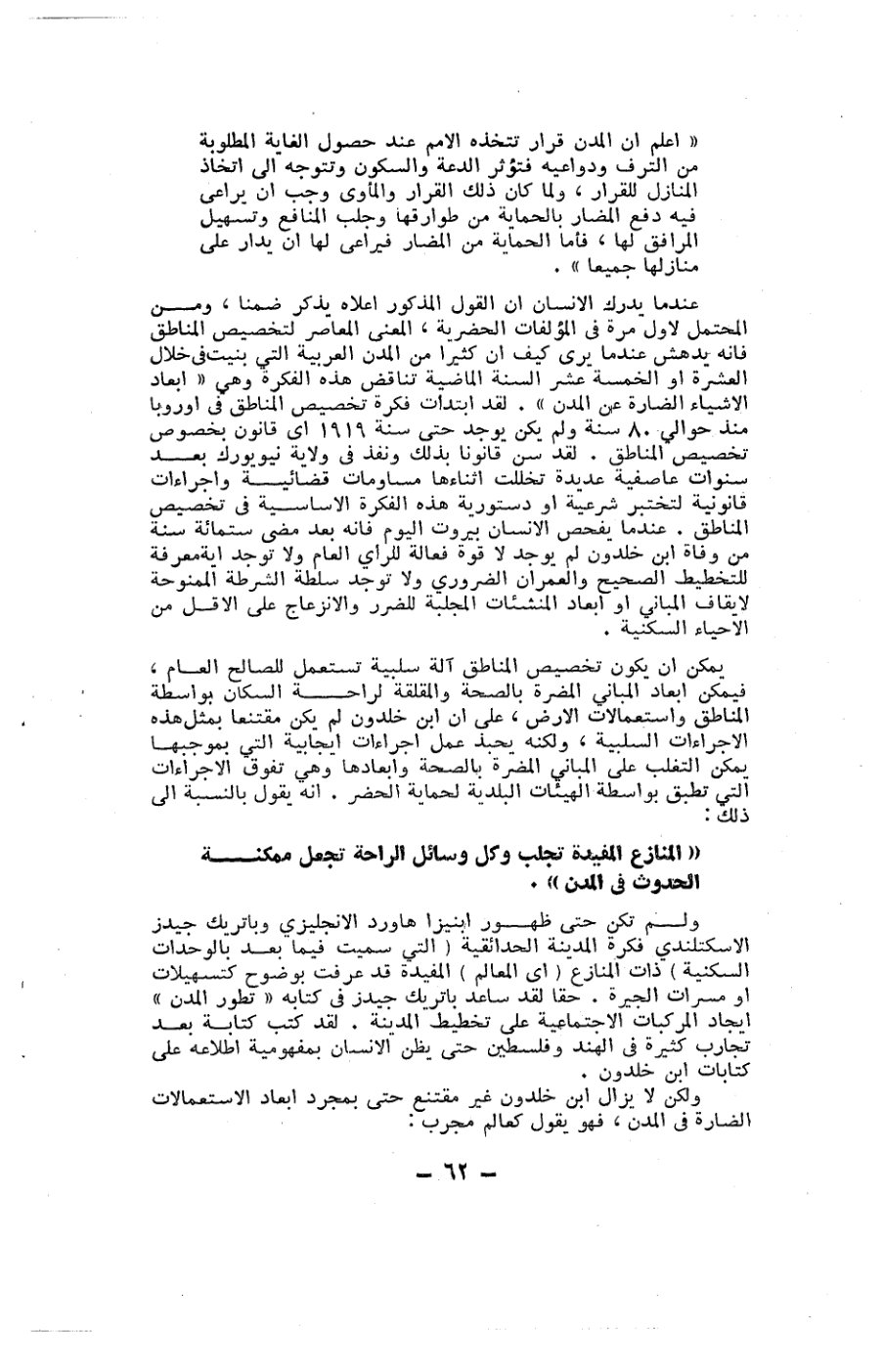 صفحة 62 - كتاب رقم 19