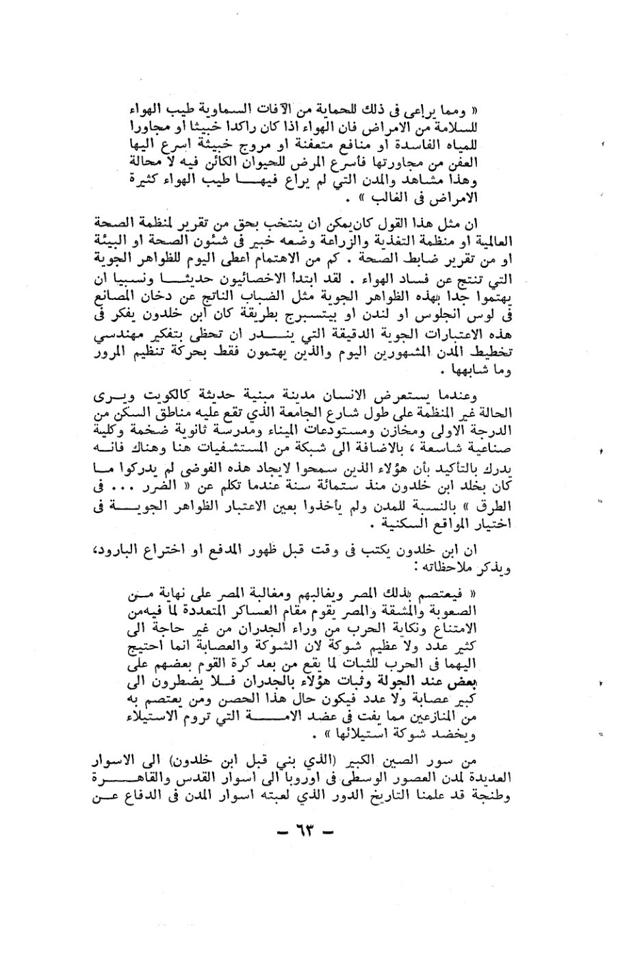 صفحة 63 - كتاب رقم 19