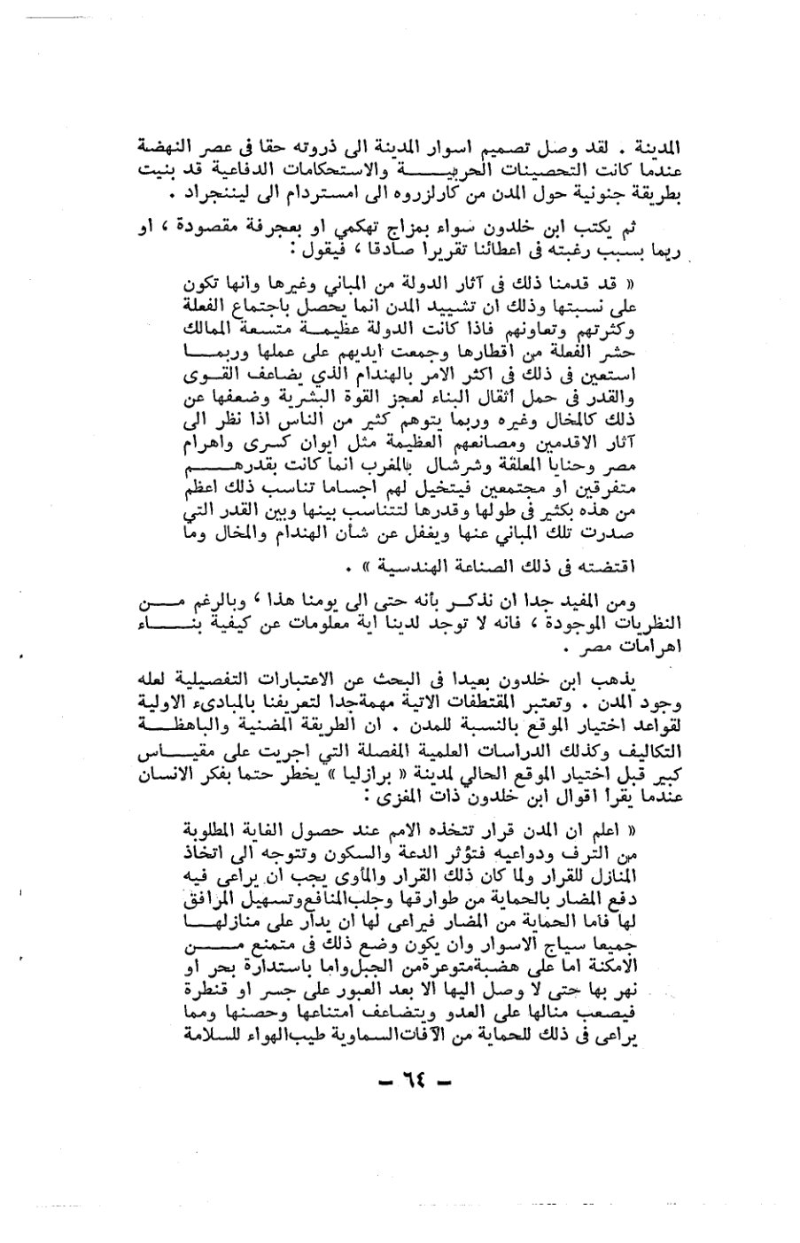 صفحة 64 - كتاب رقم 19