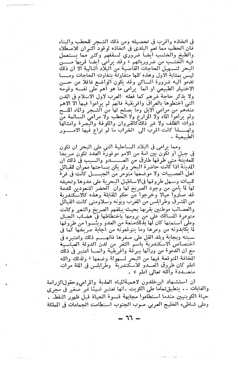 صفحة 66 - كتاب رقم 19