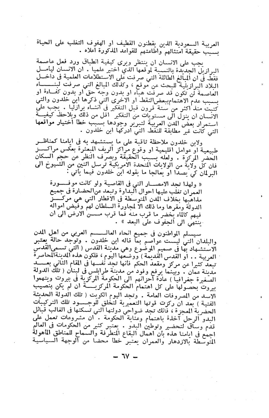 صفحة 67 - كتاب رقم 19