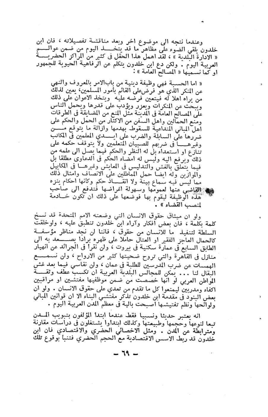 صفحة 69 - كتاب رقم 19