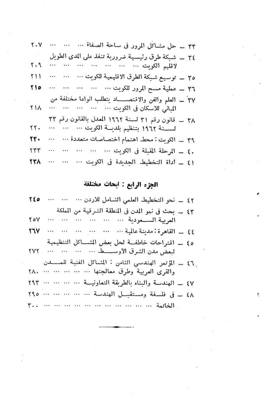 صفحة 7 - كتاب رقم 19