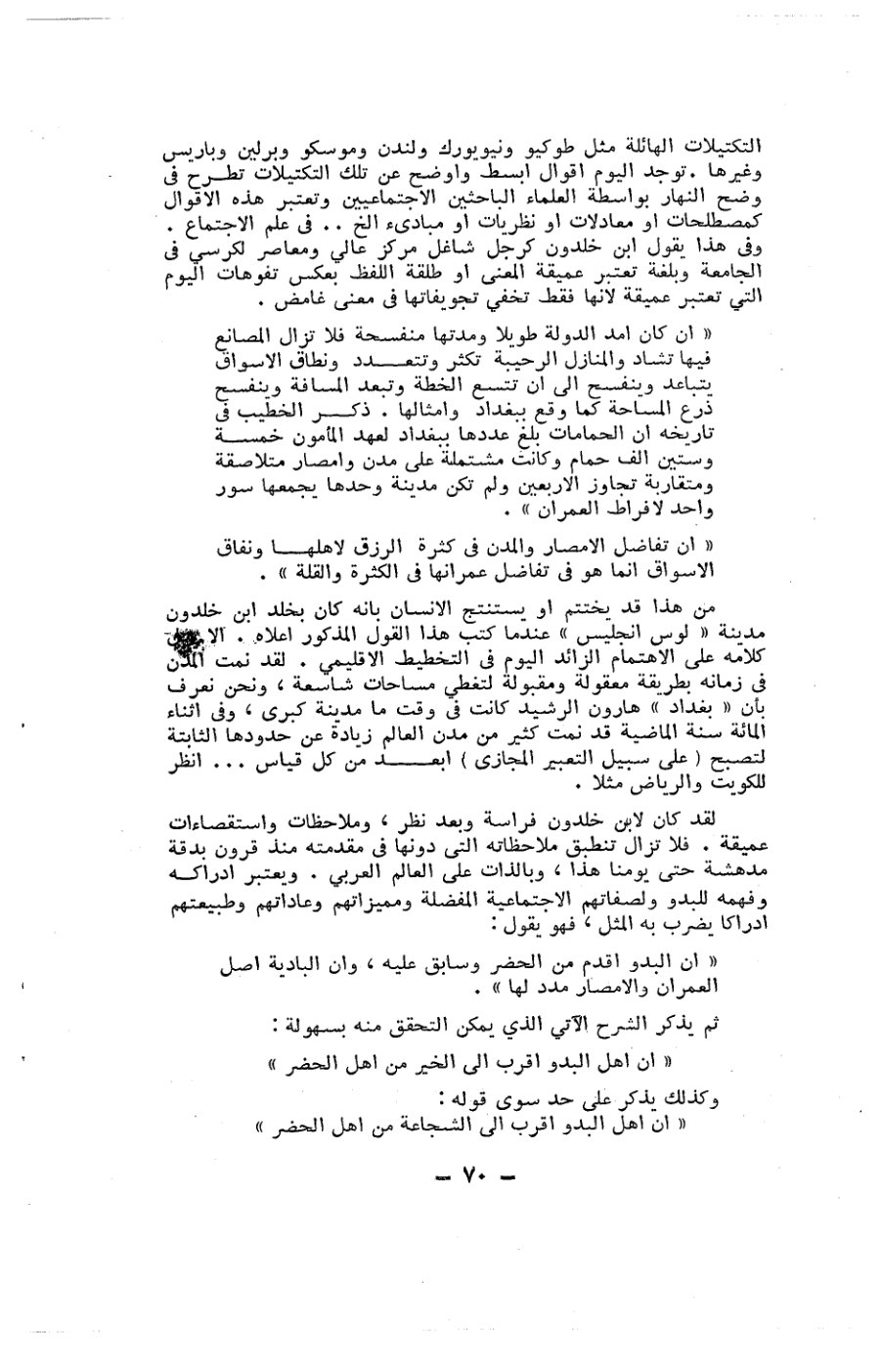 صفحة 70 - كتاب رقم 19