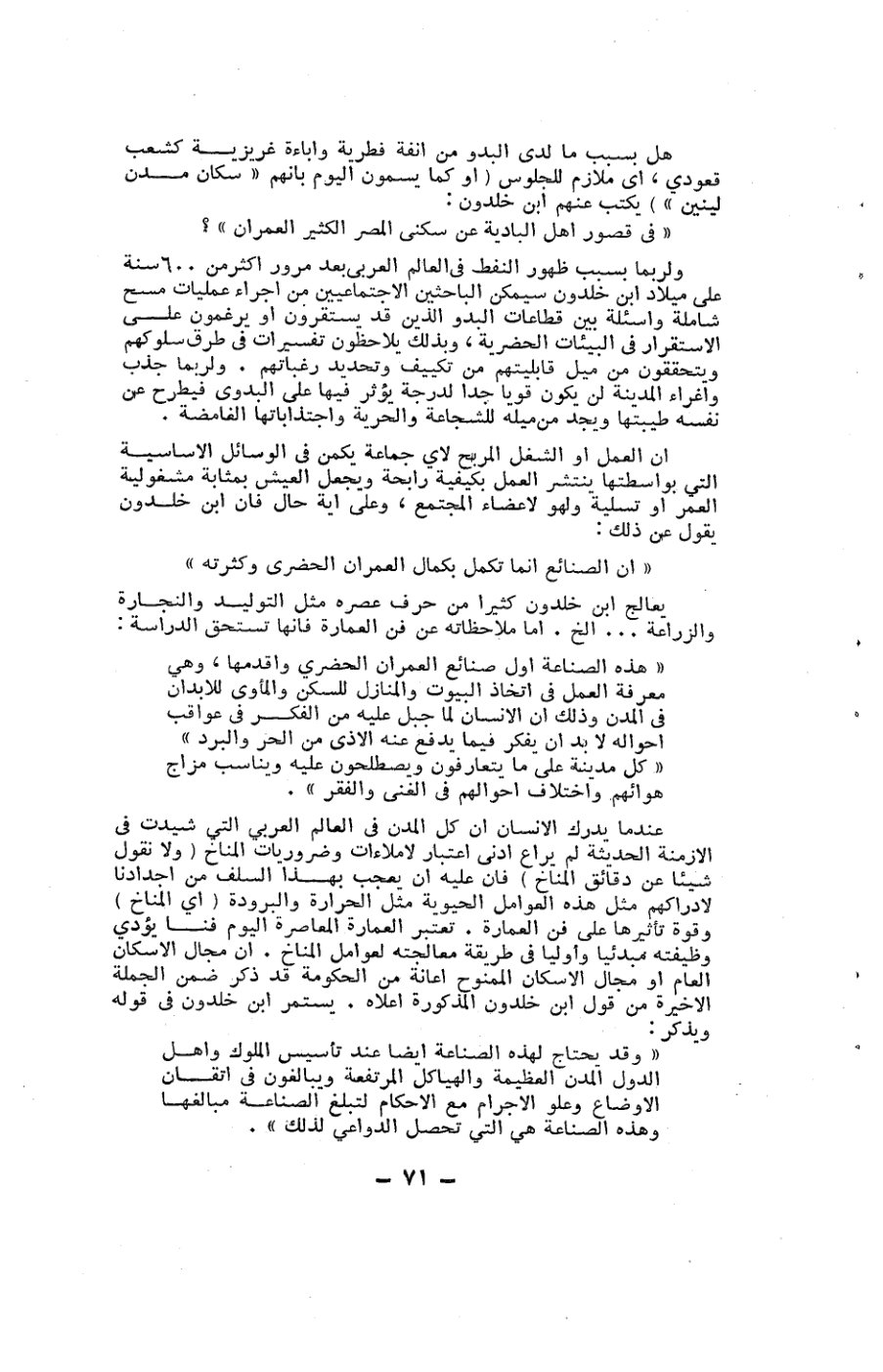 صفحة 71 - كتاب رقم 19