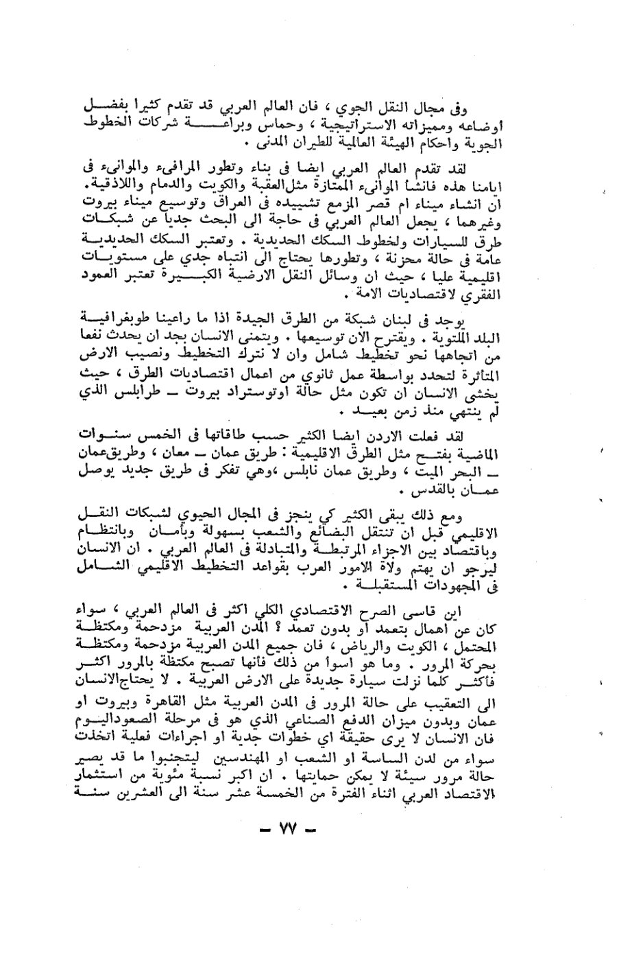 صفحة 77 - كتاب رقم 19