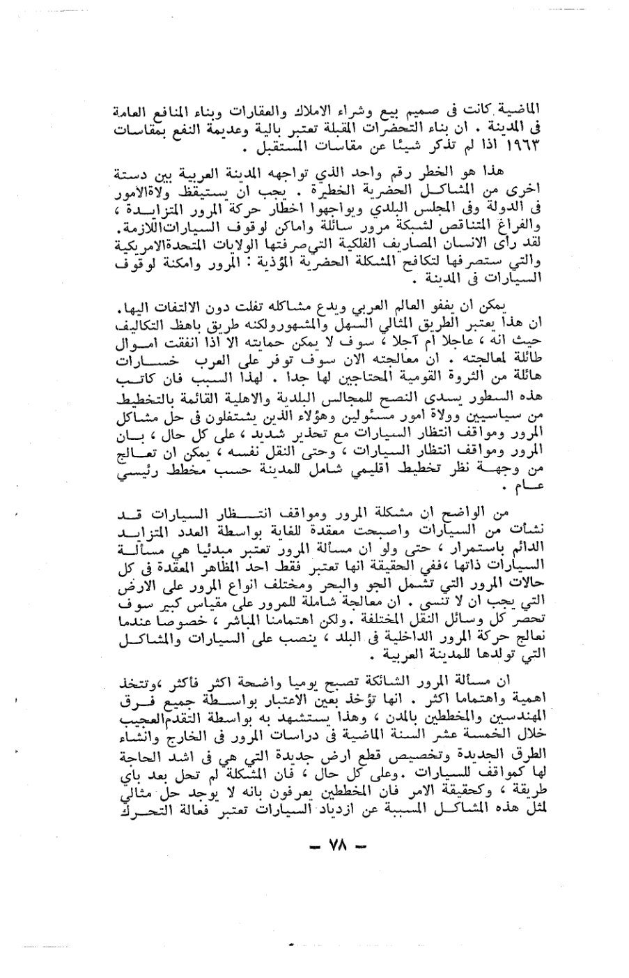 صفحة 78 - كتاب رقم 19