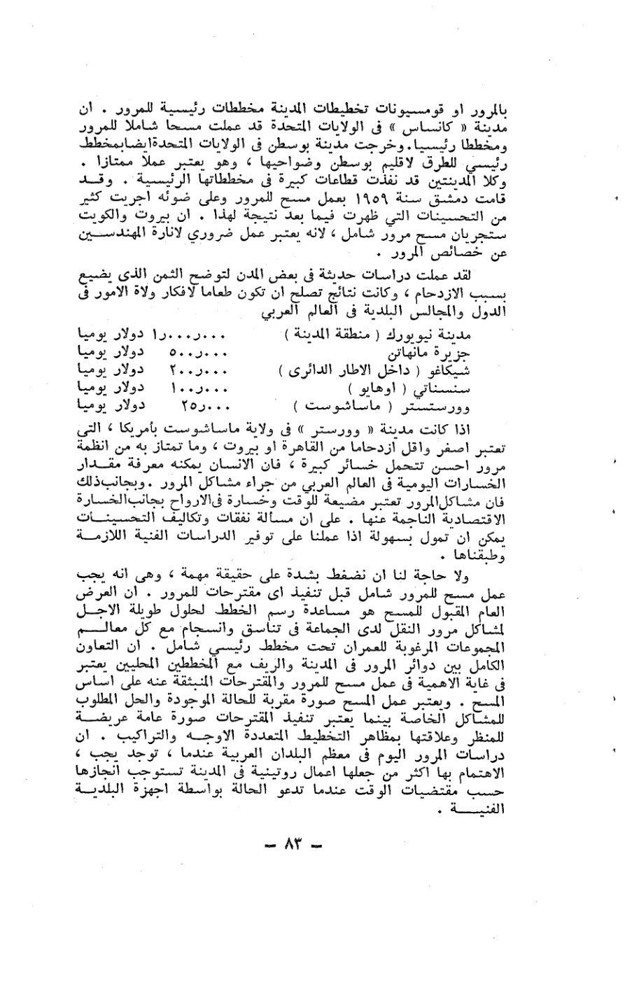صفحة 83 - كتاب رقم 19