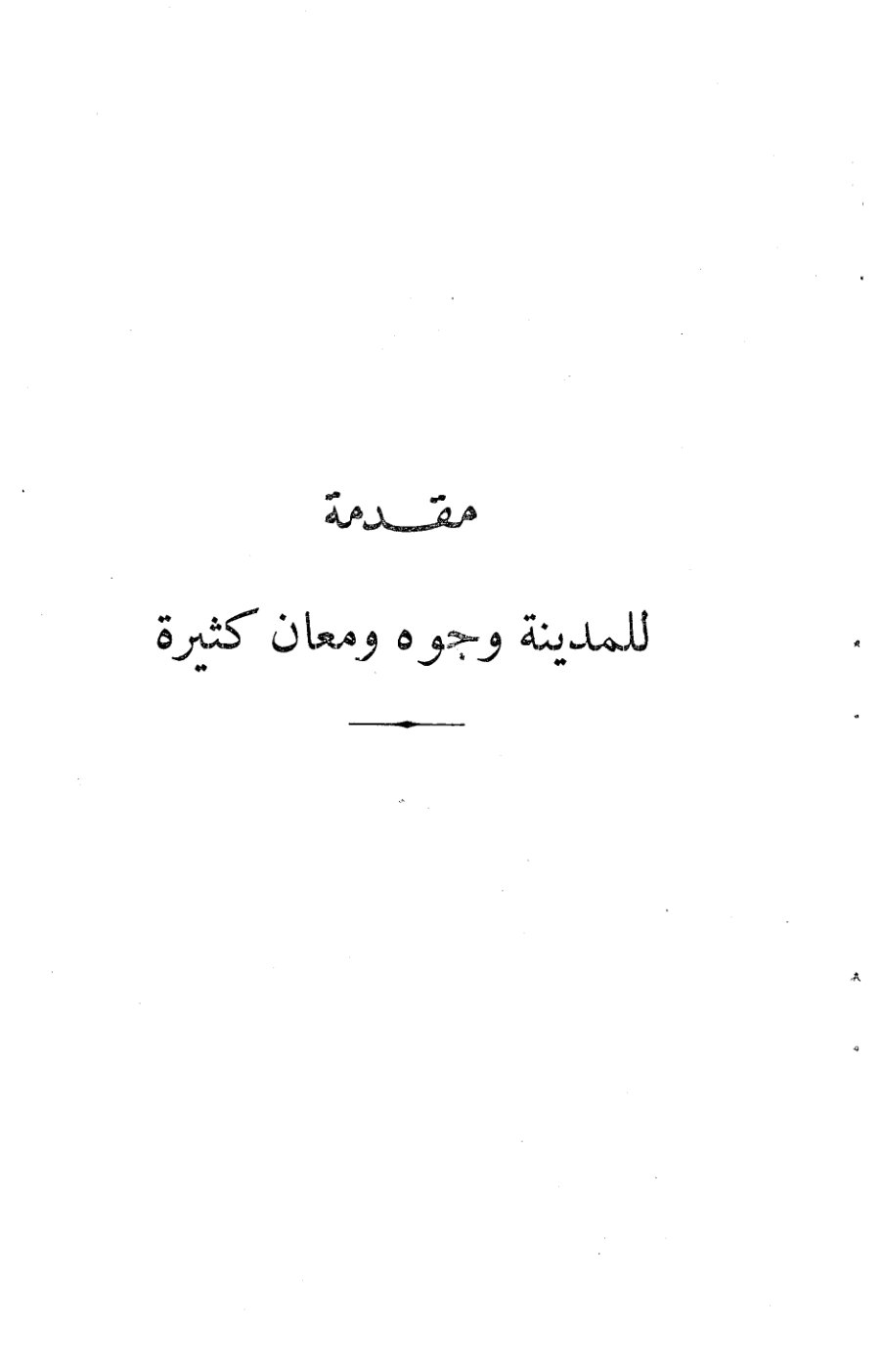 صفحة 9 - كتاب رقم 19