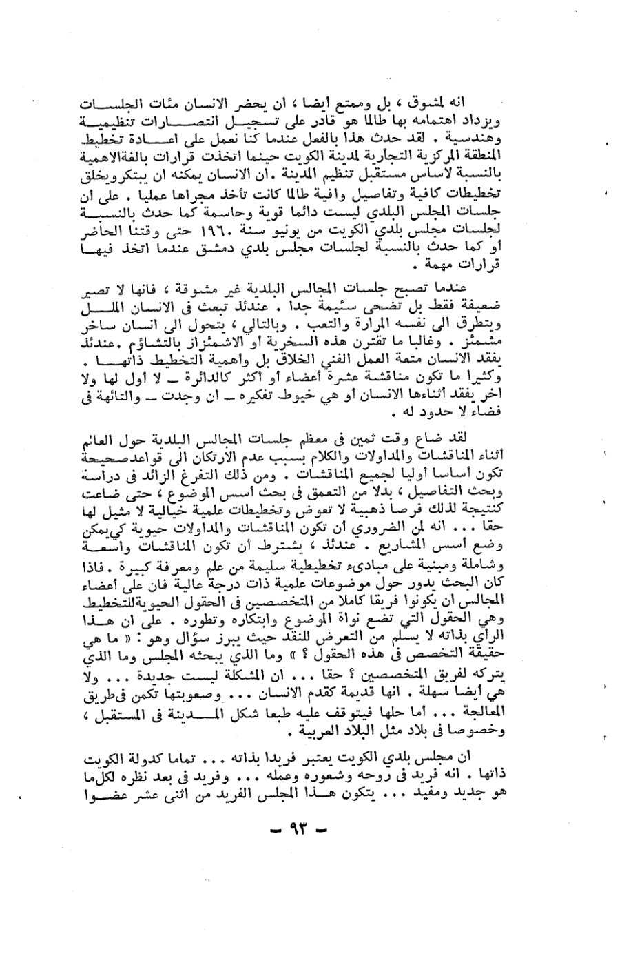 صفحة 93 - كتاب رقم 19