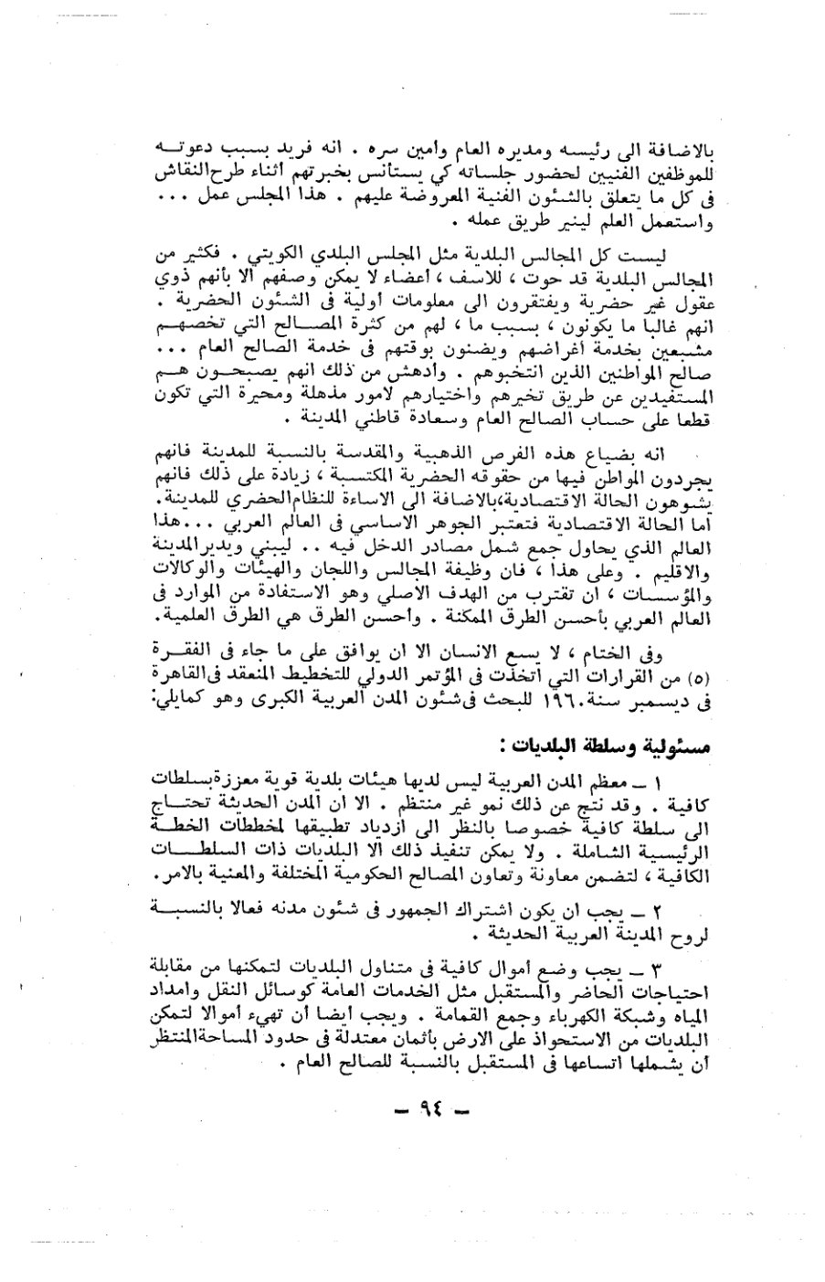 صفحة 94 - كتاب رقم 19