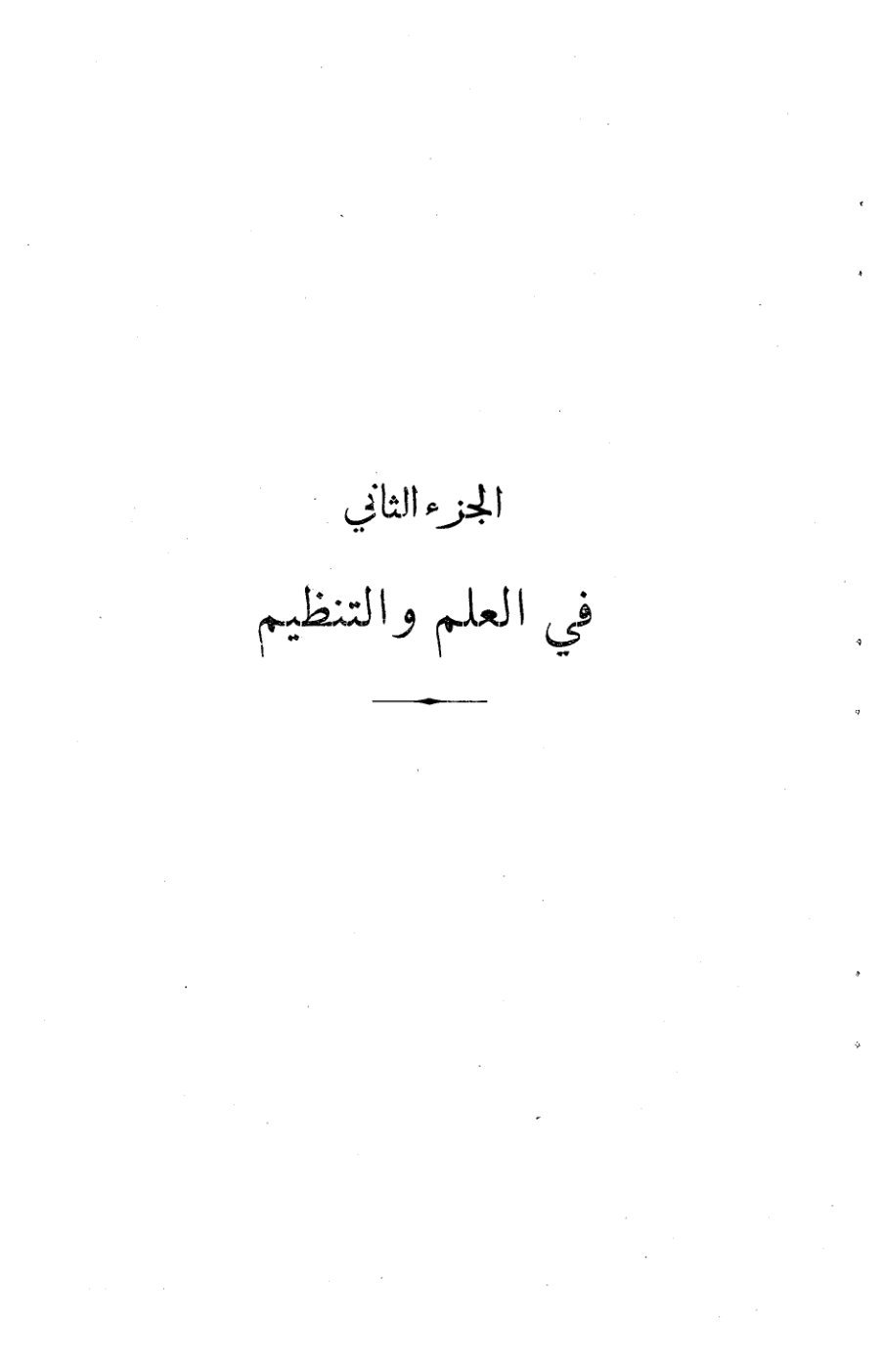 صفحة 95 - كتاب رقم 19