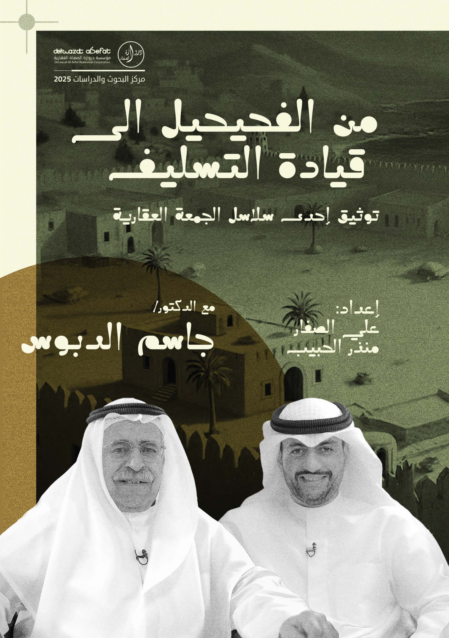 صفحة 1 - كتاب رقم 20