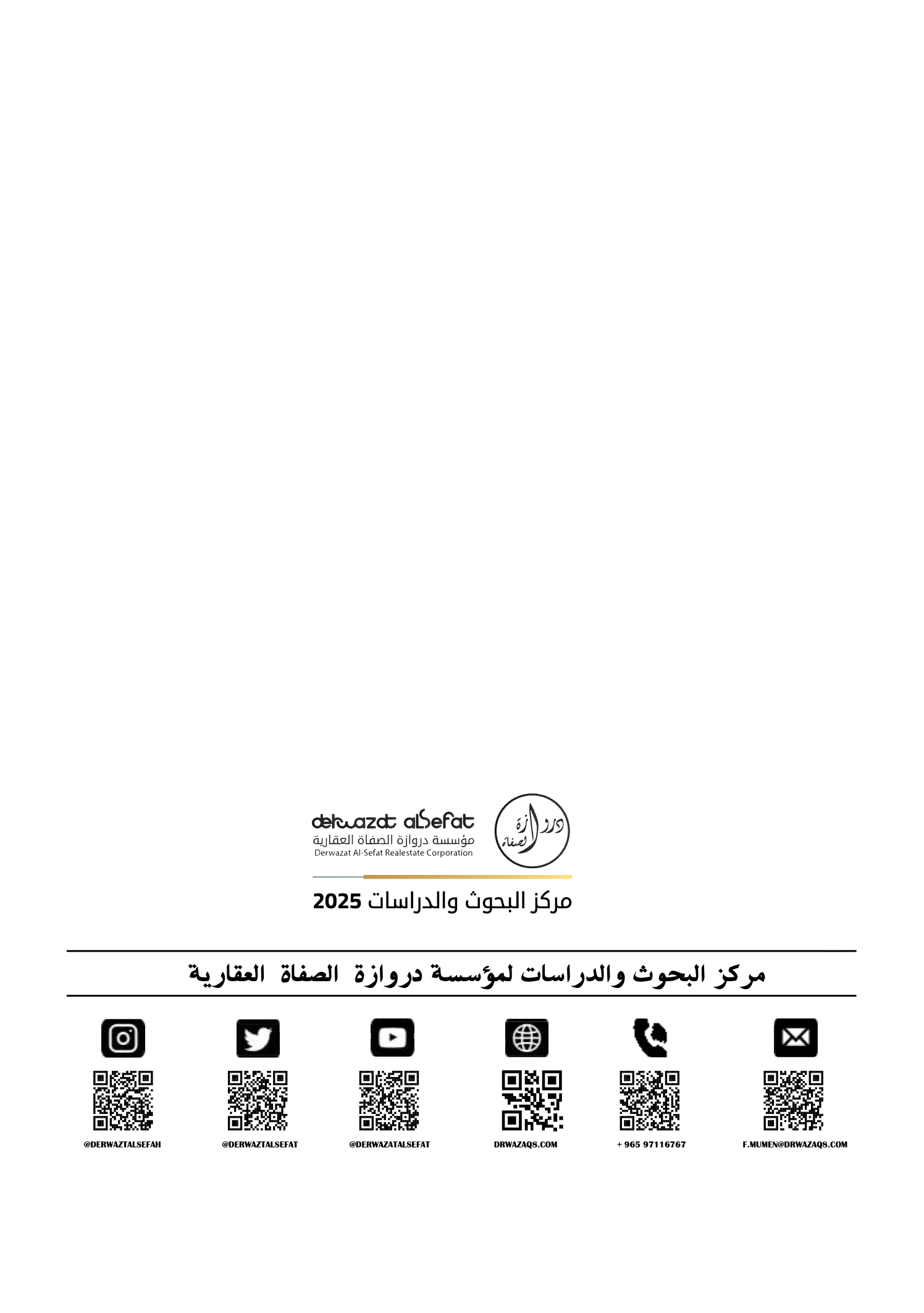صفحة 3 - كتاب رقم 20
