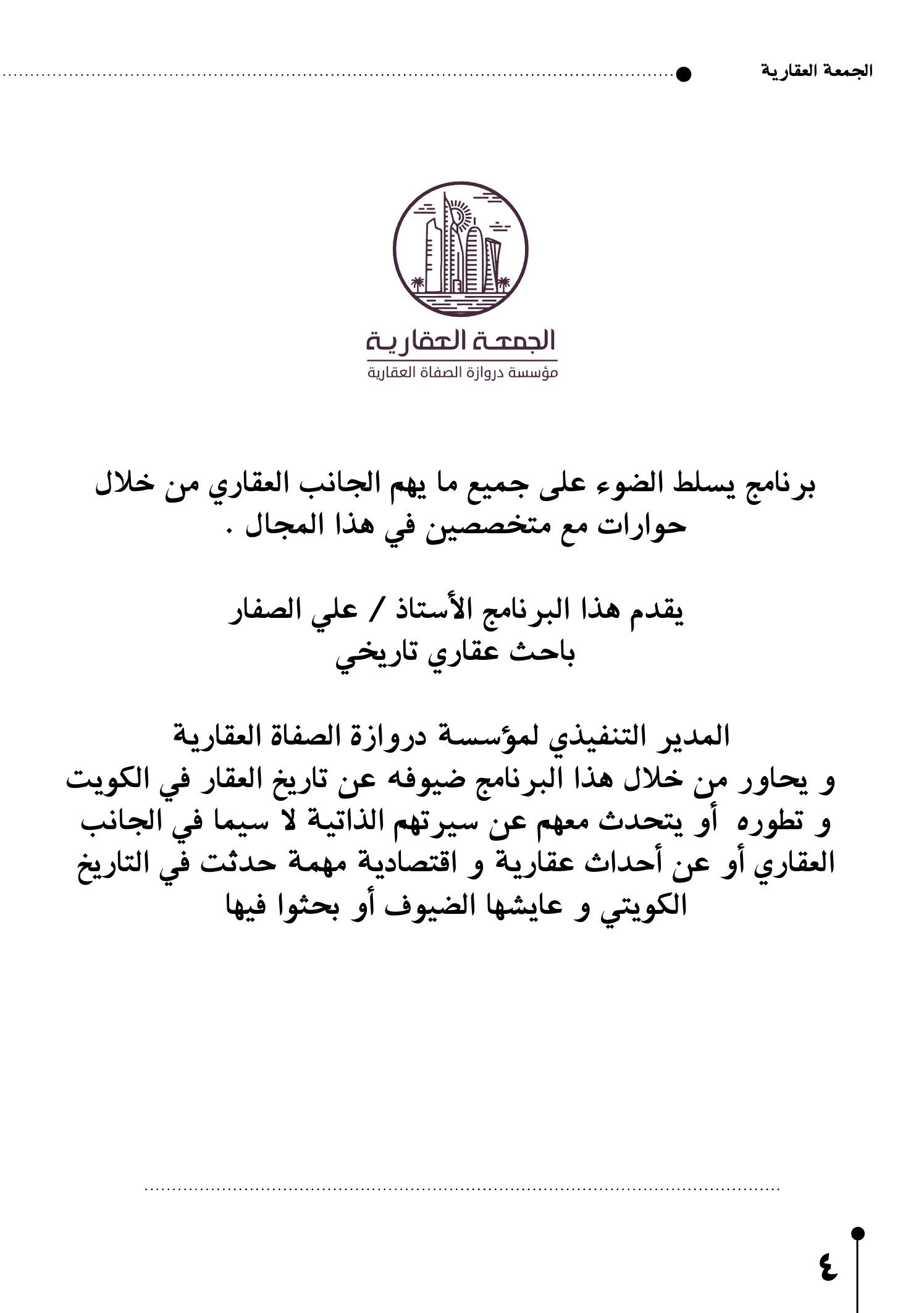 صفحة 5 - كتاب رقم 20
