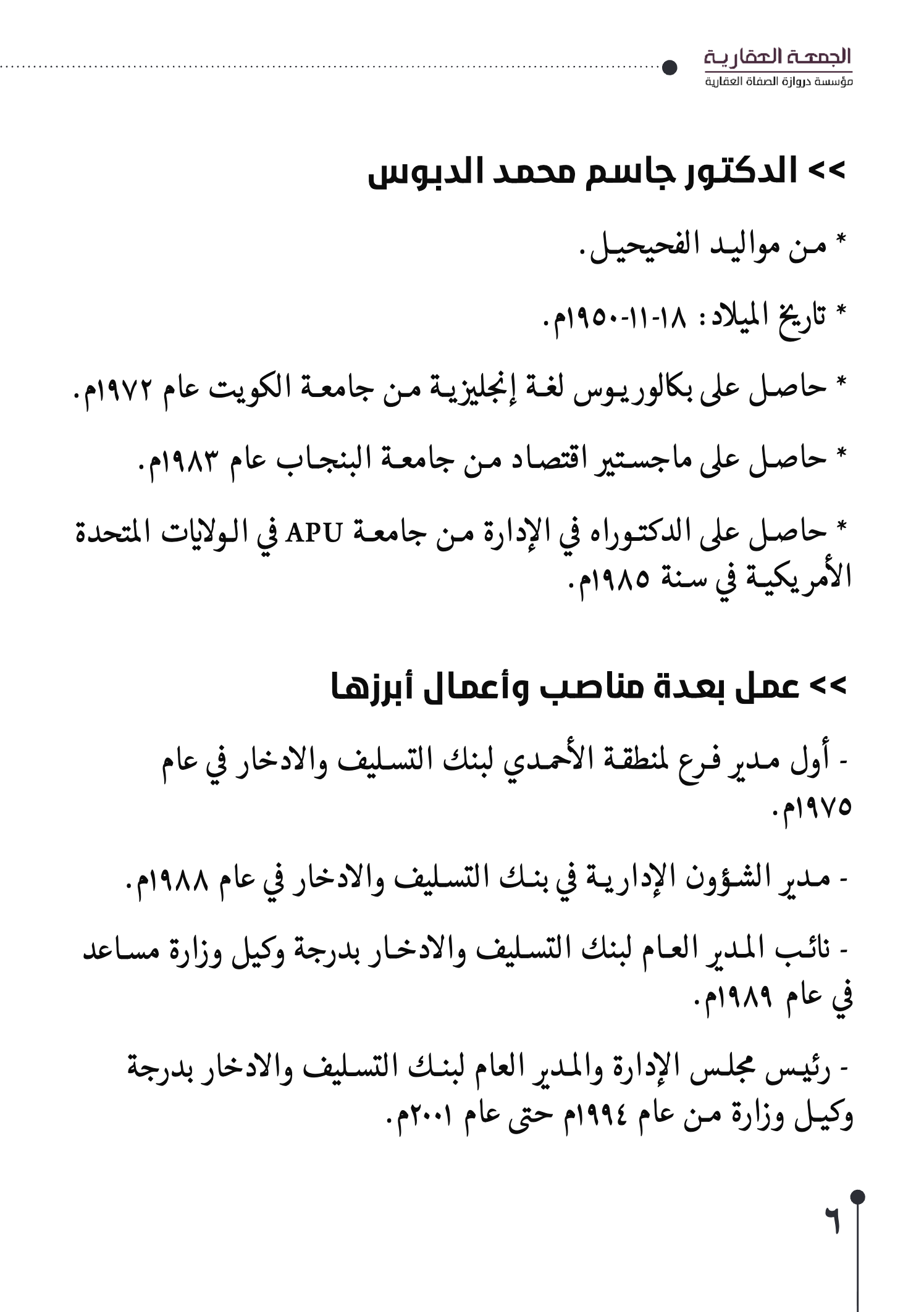 صفحة 7 - كتاب رقم 20