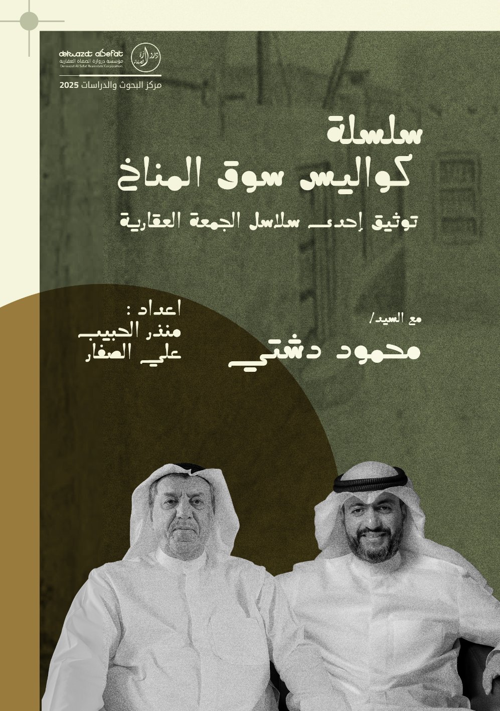 صفحة 1 - كتاب رقم 21