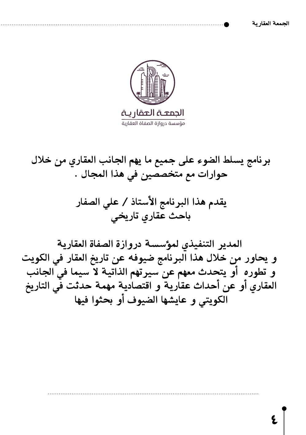 صفحة 5 - كتاب رقم 21