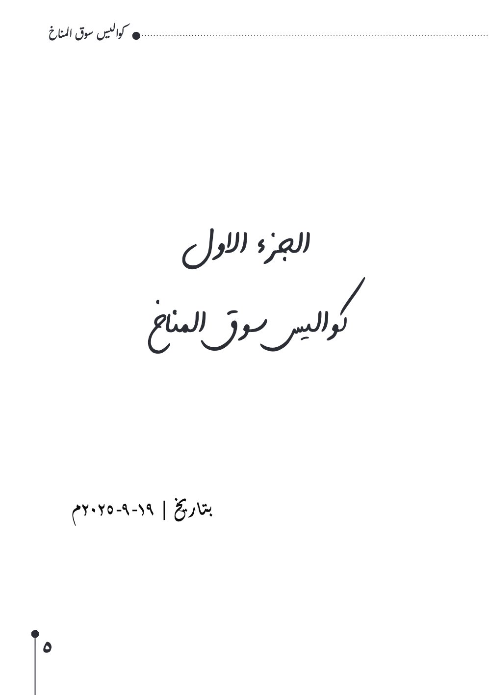 صفحة 6 - كتاب رقم 21