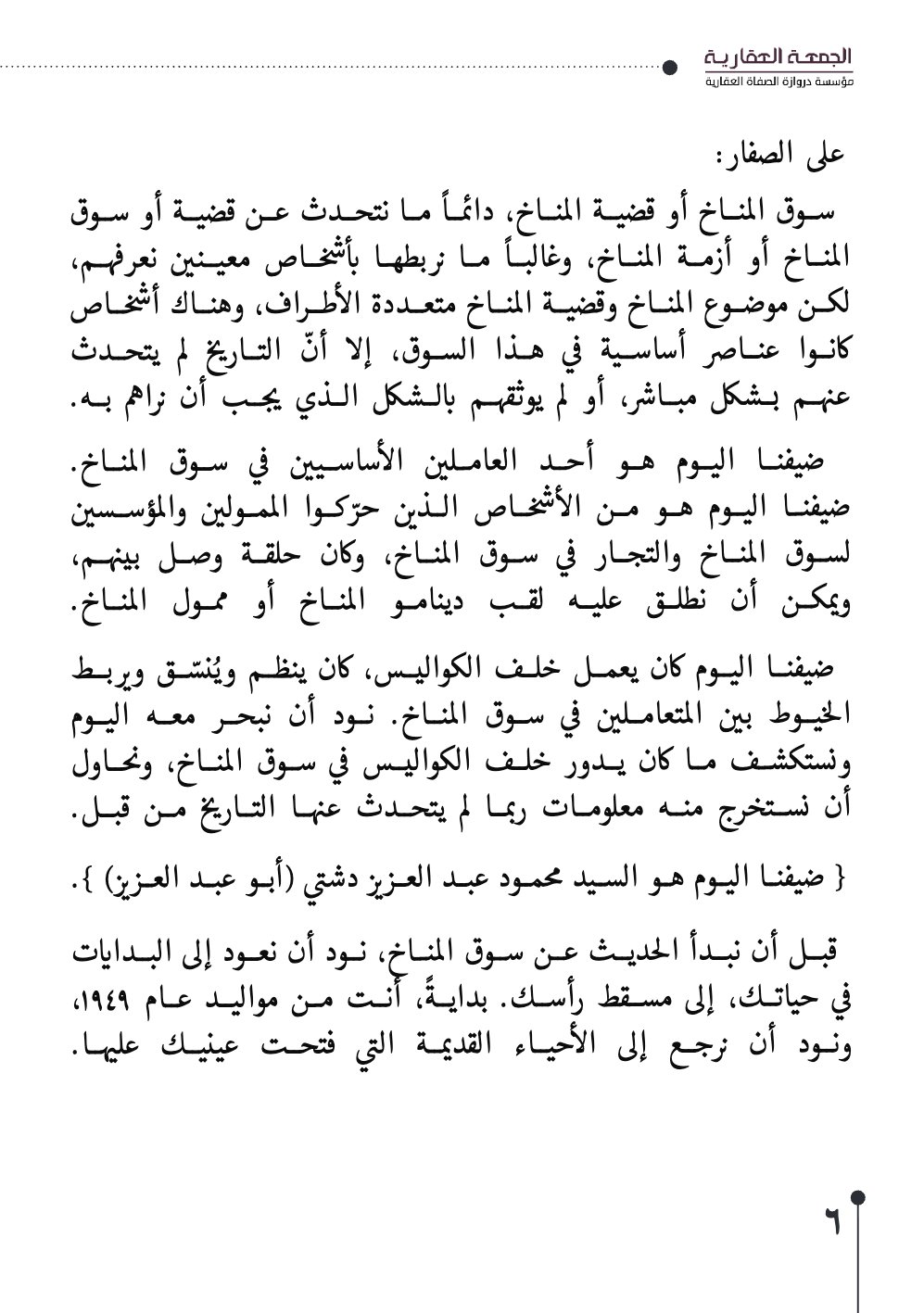 صفحة 7 - كتاب رقم 21