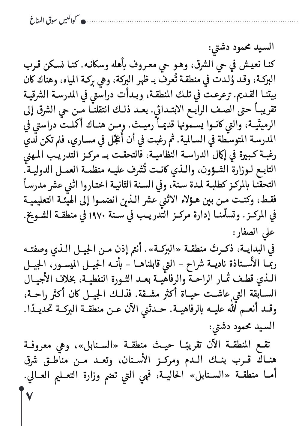 صفحة 8 - كتاب رقم 21