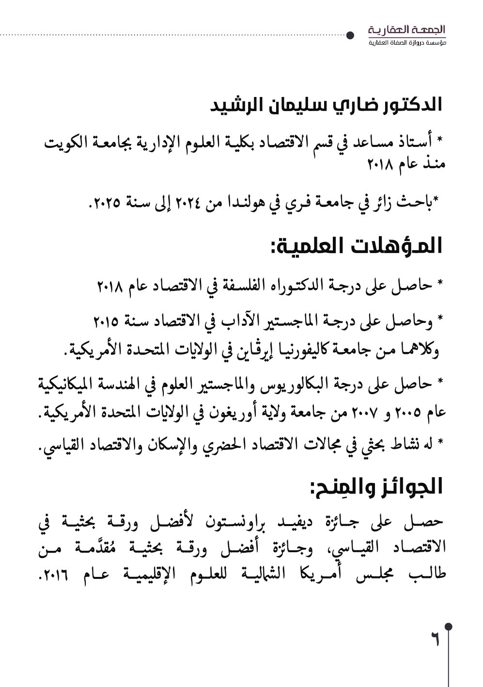 صفحة 7 - كتاب رقم 22
