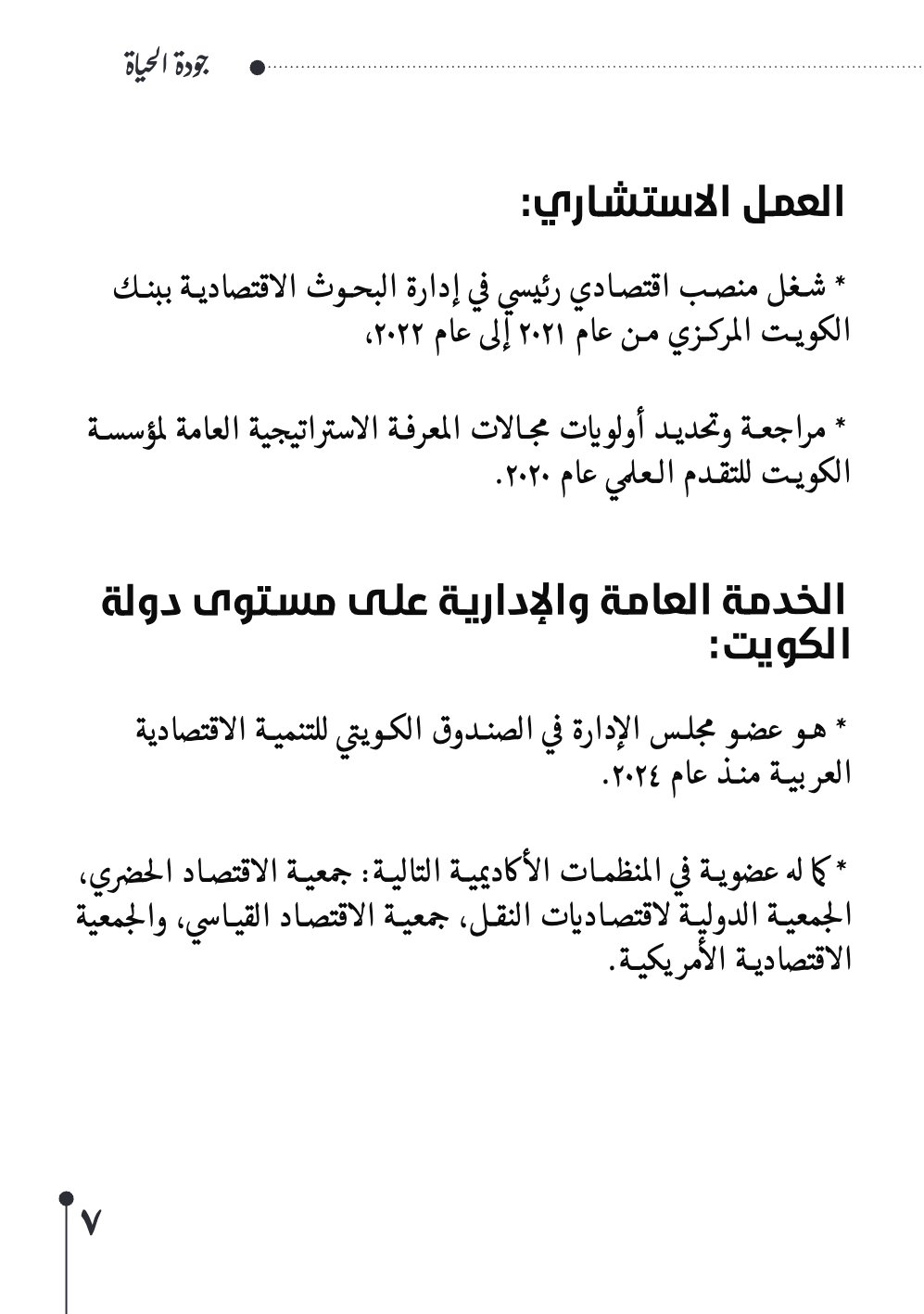 صفحة 8 - كتاب رقم 22