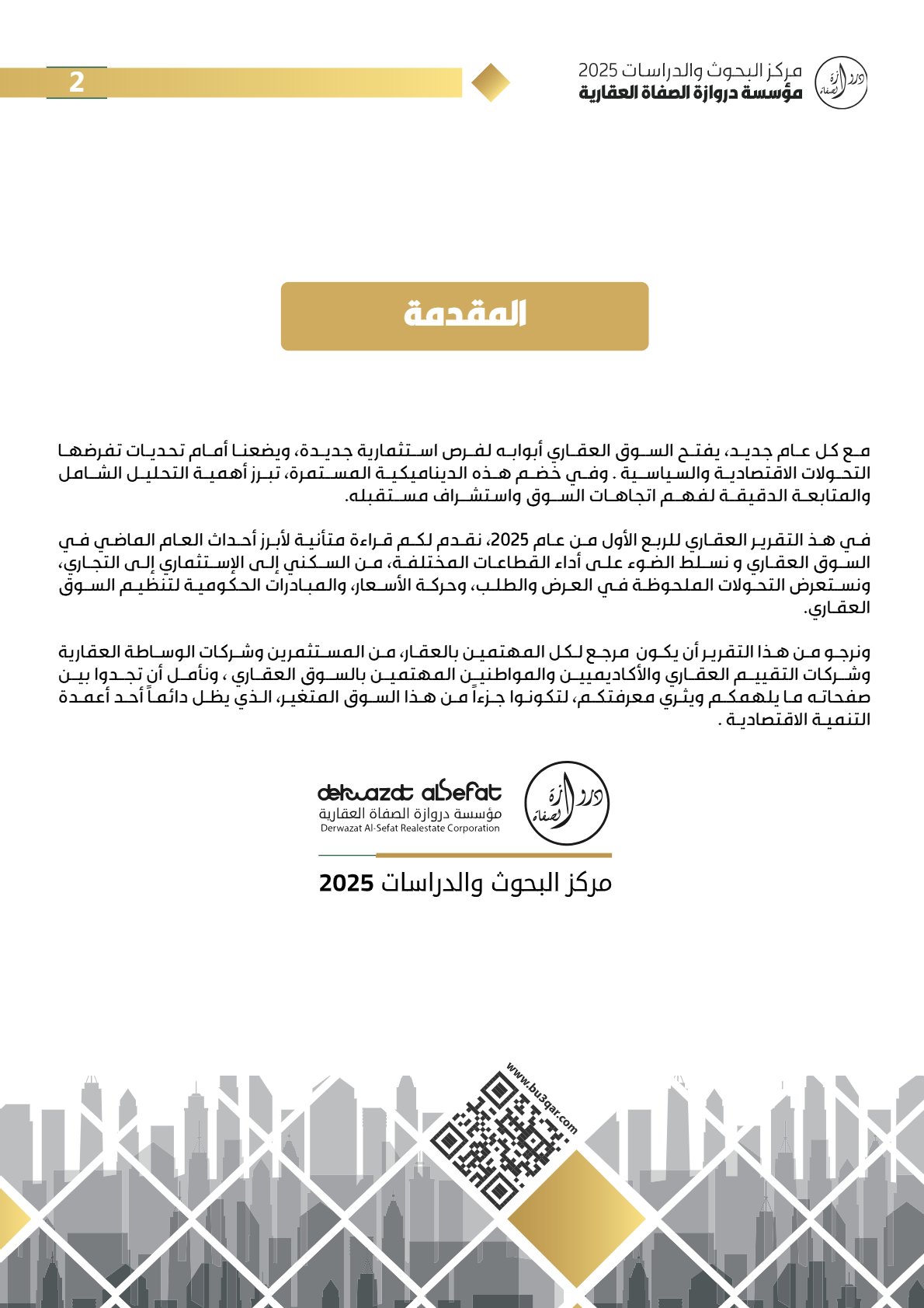 صفحة 2 - كتاب رقم 23