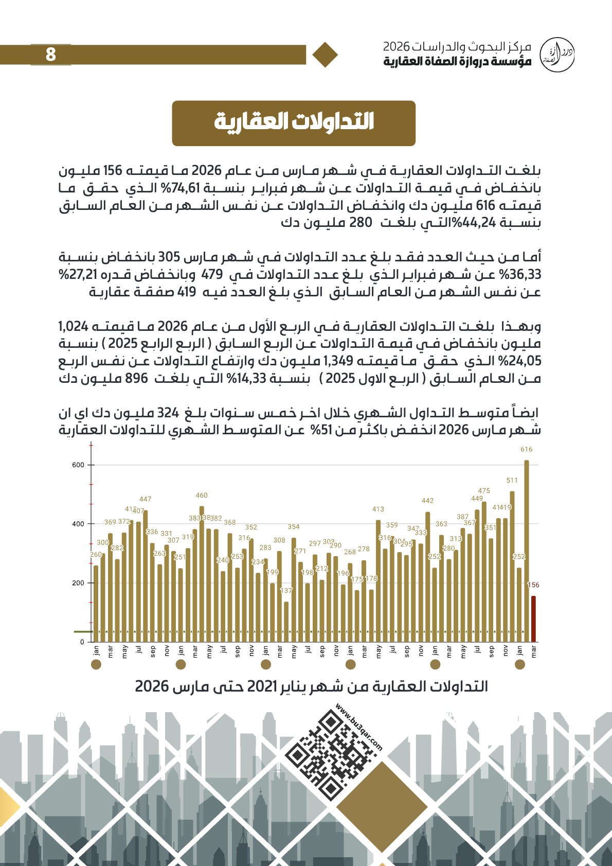 صفحة 8 - كتاب رقم 25