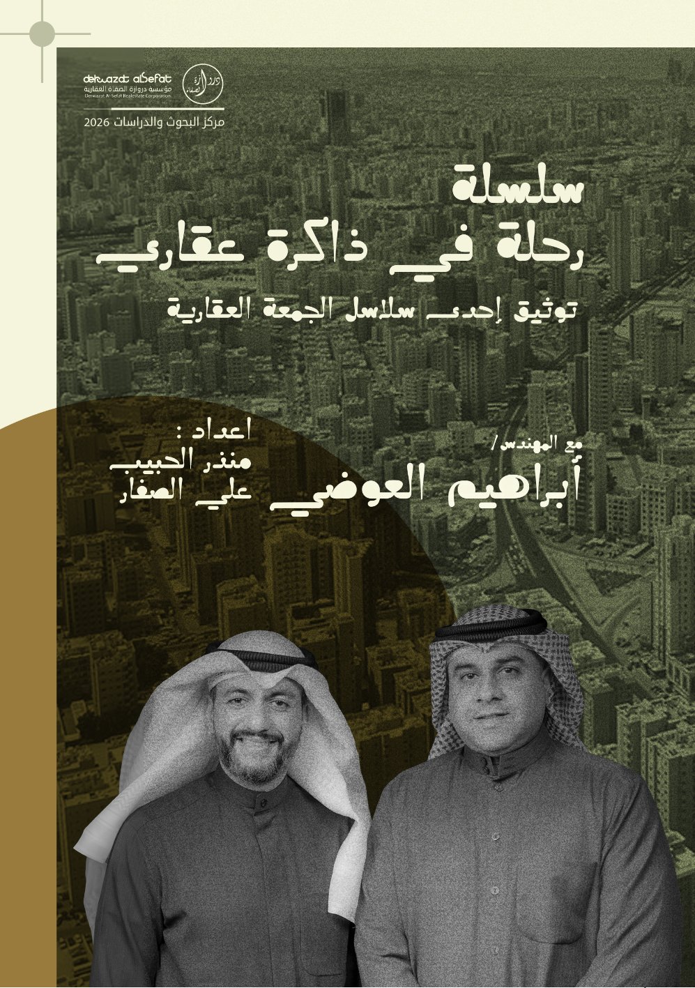 صفحة 1 - كتاب رقم 29