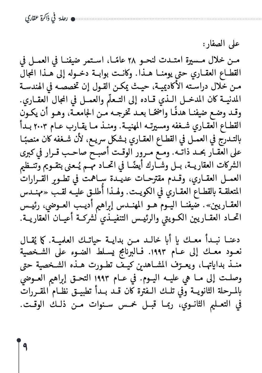 صفحة 10 - كتاب رقم 29