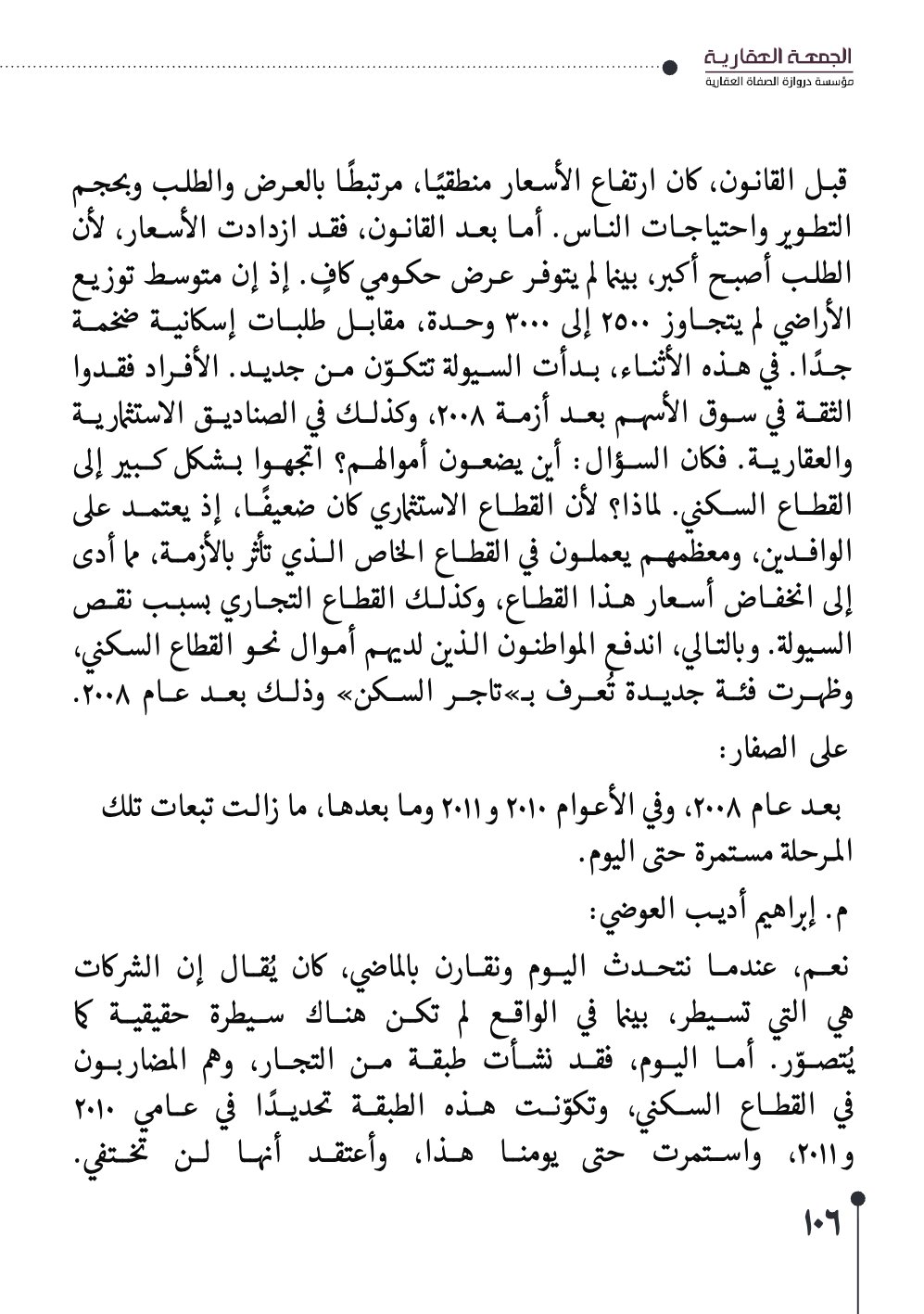 صفحة 107 - كتاب رقم 29