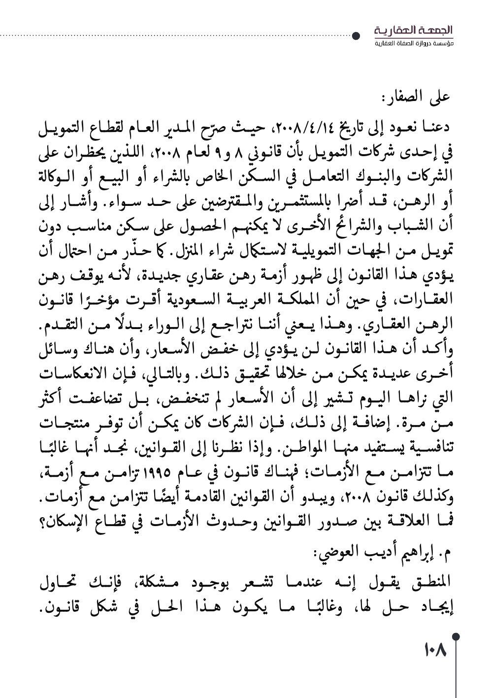 صفحة 109 - كتاب رقم 29