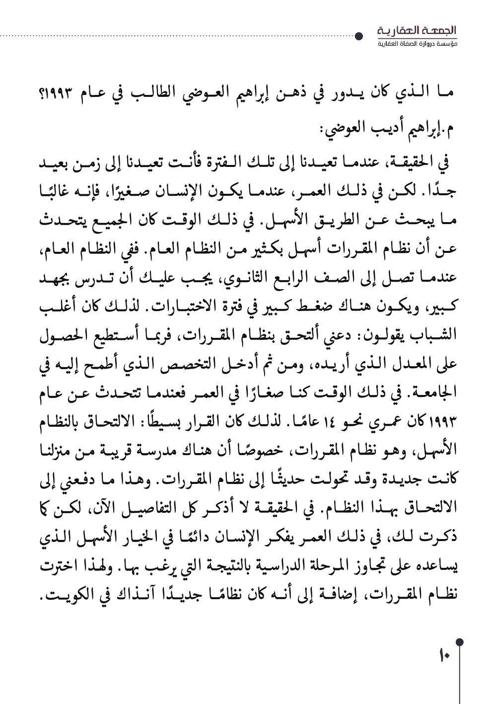صفحة 11 - كتاب رقم 29